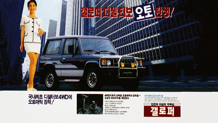 hyundai-galloper (2).jpg
