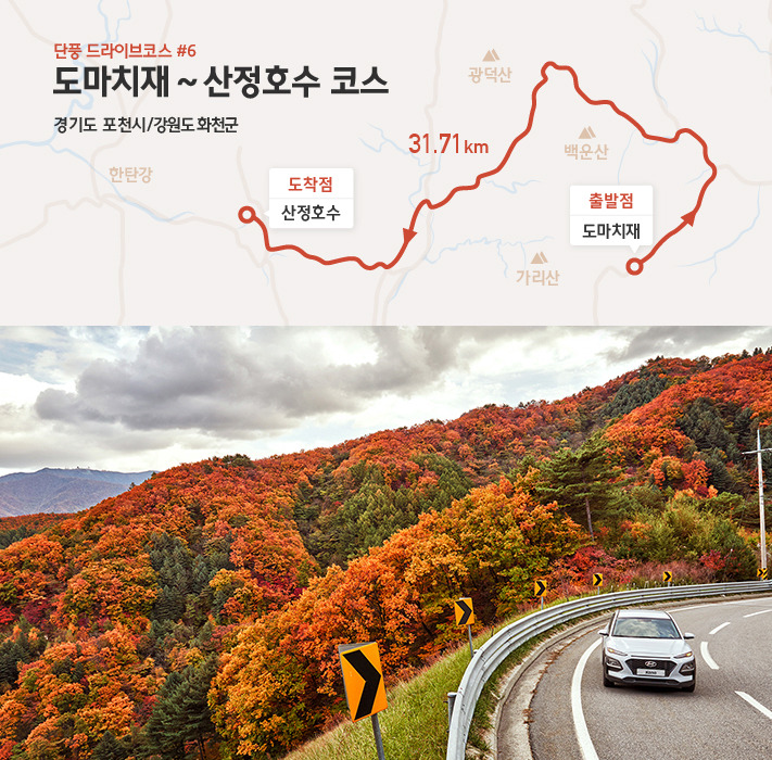 hyundai-autumn-drive (13).jpg