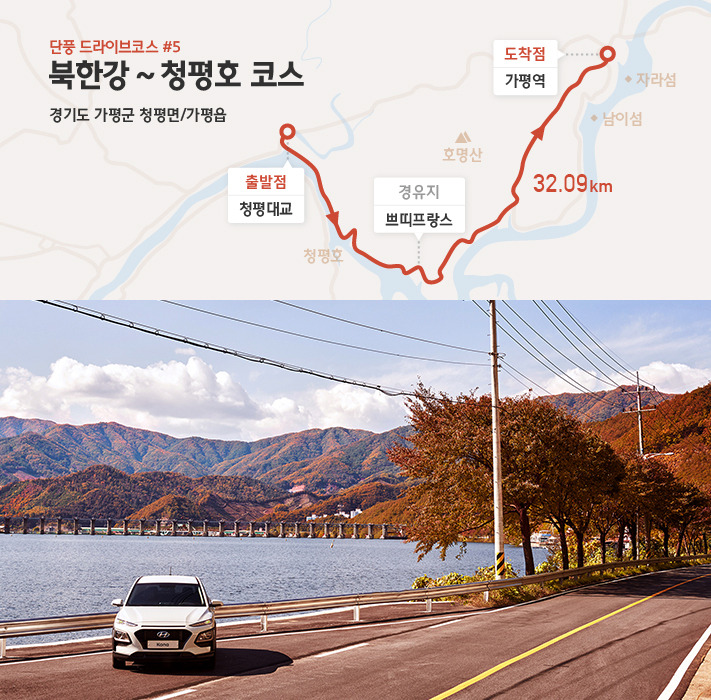 hyundai-autumn-drive (10).jpg