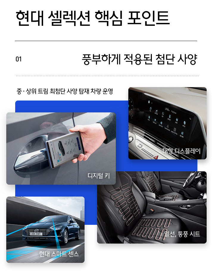 hyundai-selections7.jpg