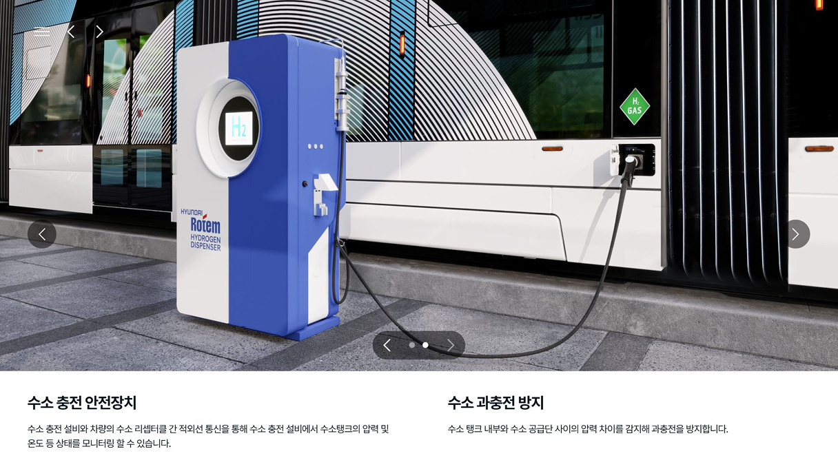Rotem-Fuel-Cell-Tram-Microsite12.jpg