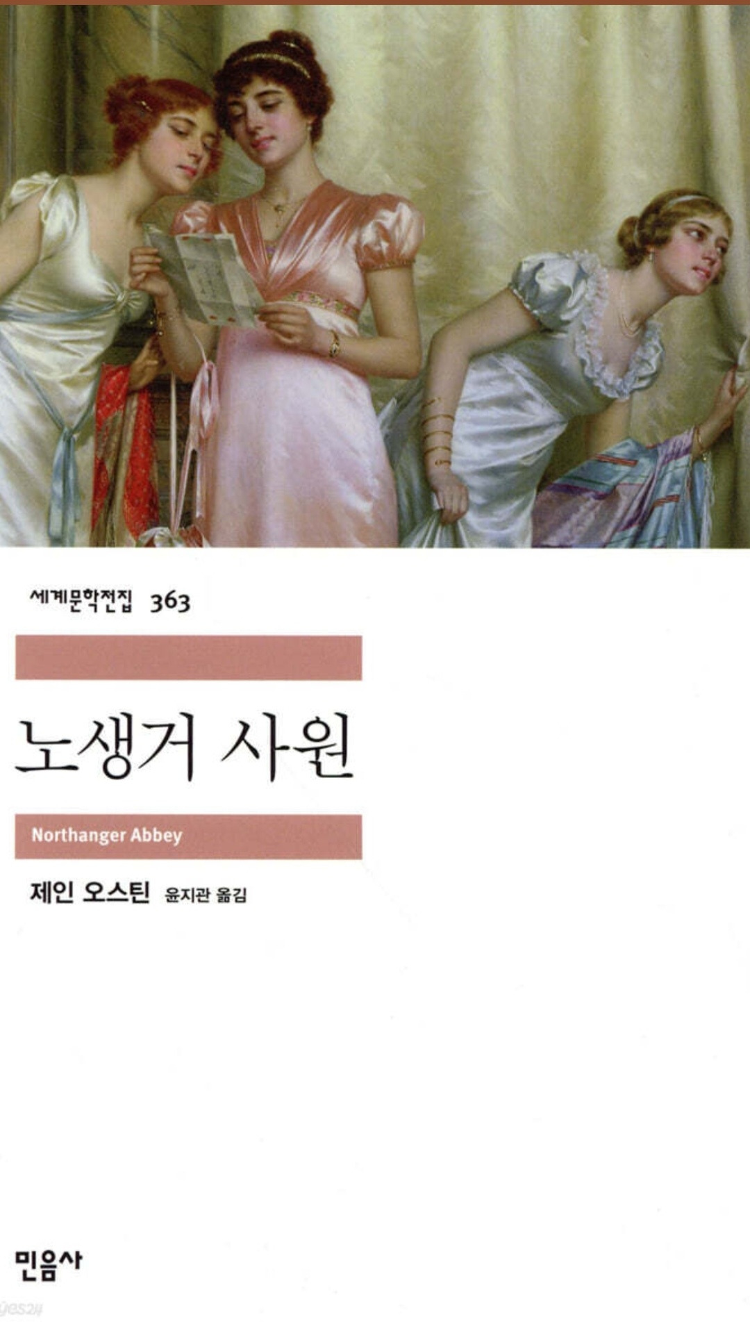 카지노 게임