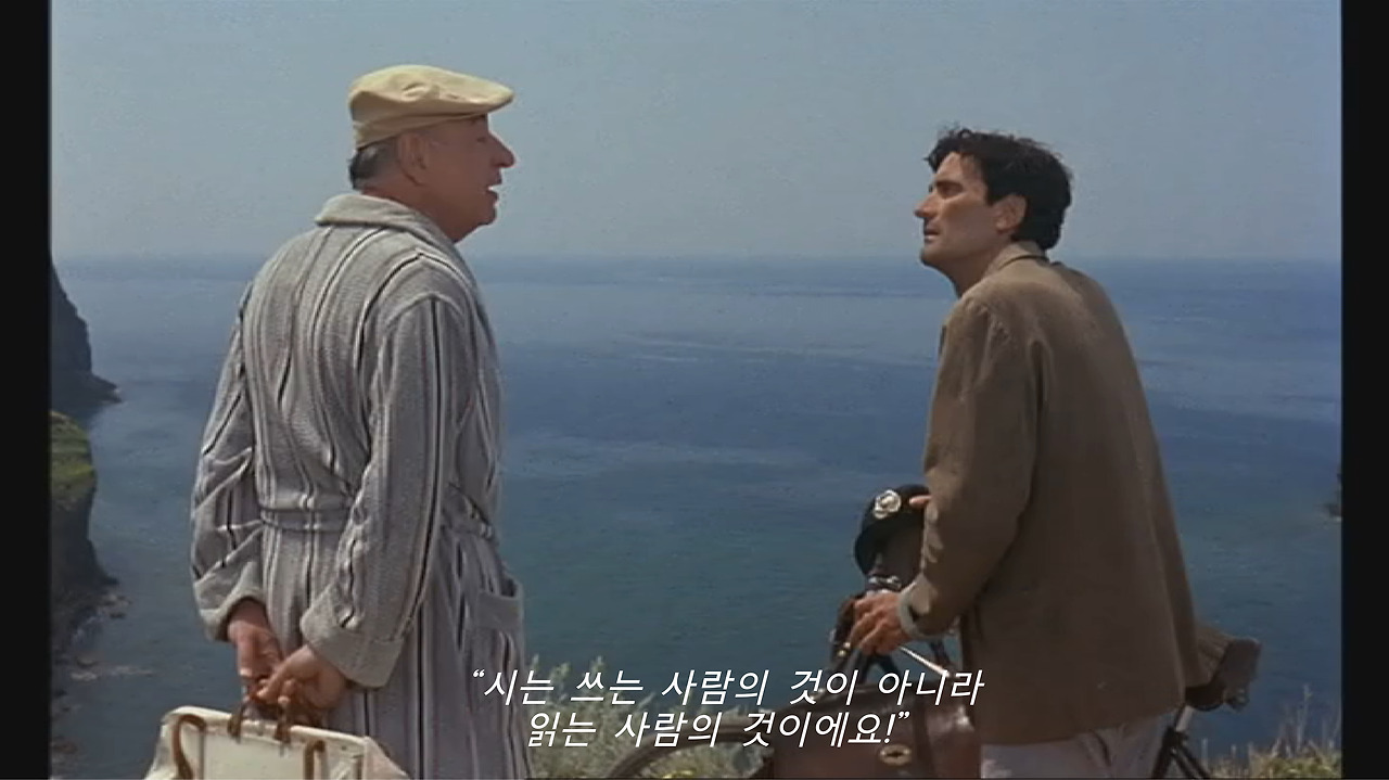 네루다의 우편배달부-04.jpg