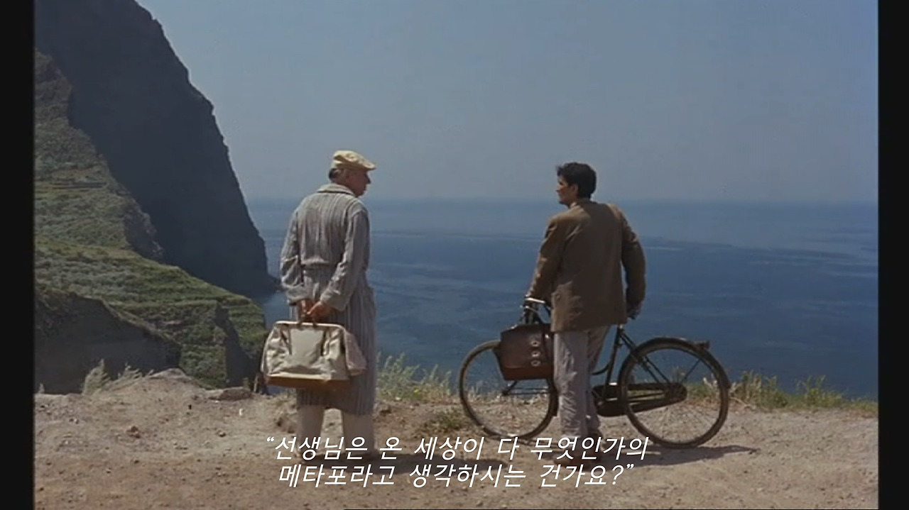 네루다의 우편배달부-03.jpg