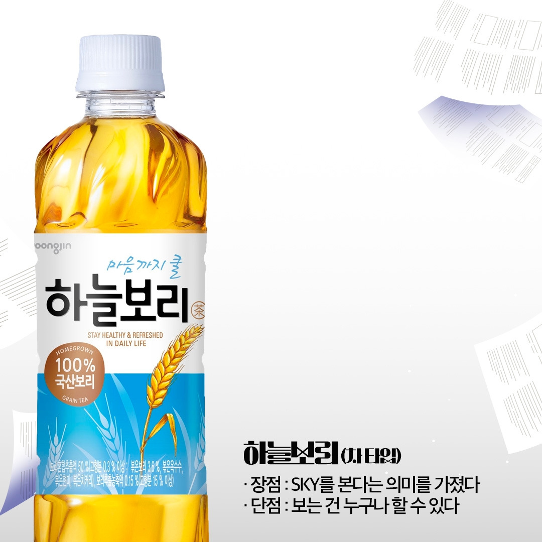 하늘보리 복사.jpg