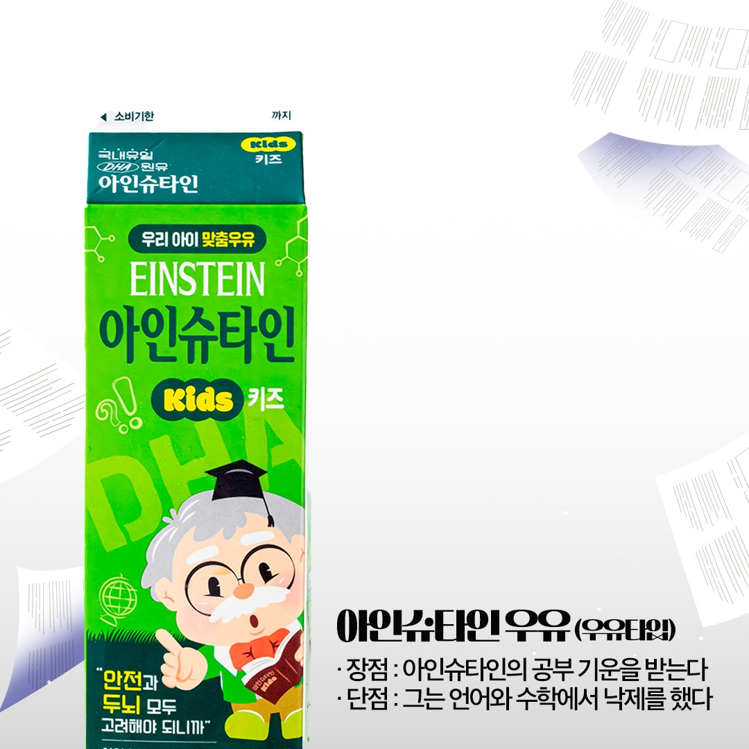 아인슈타인 복사.jpg