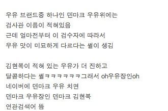 덴마크 민트초코 썰.jpg