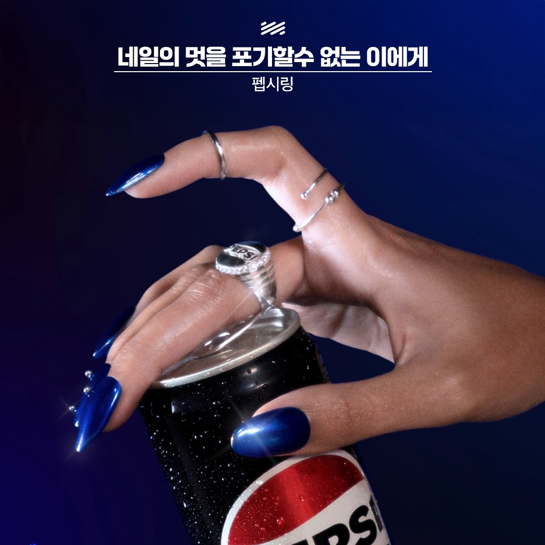 PEPSI RING.jpg