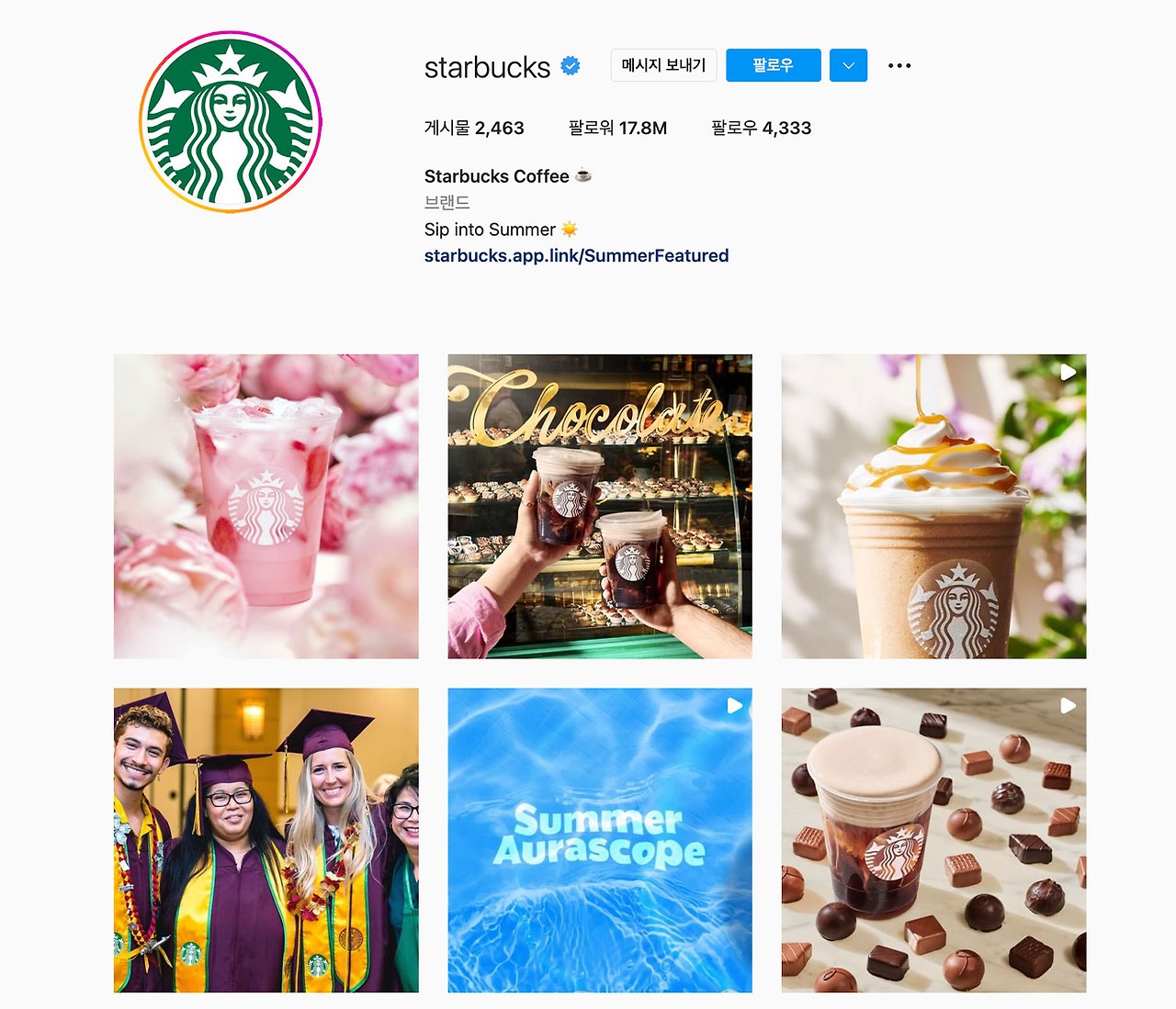 04_스타벅스-글로벌.jpg