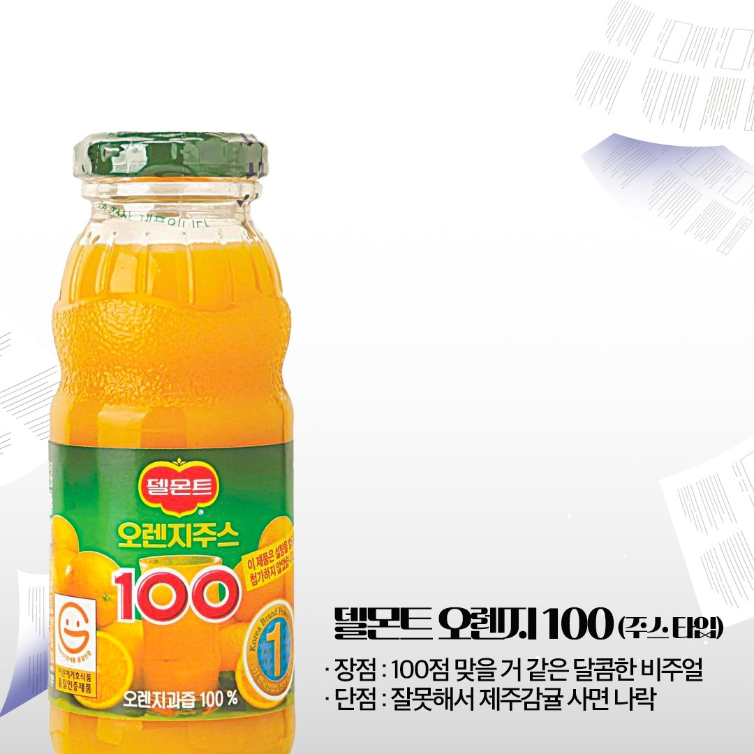 델몬트100 복사.jpg