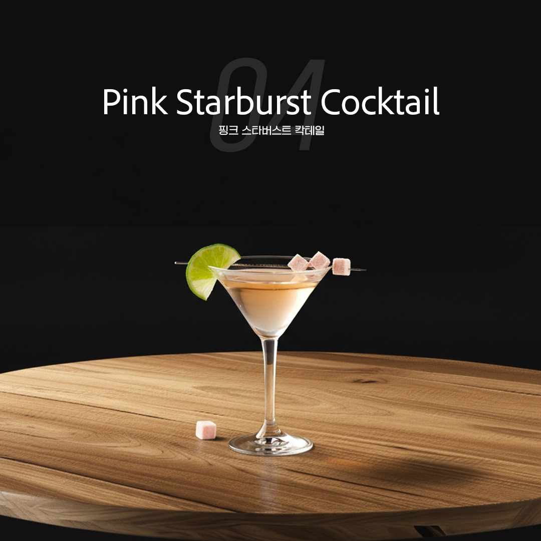 04 핑크스타버스트.jpg