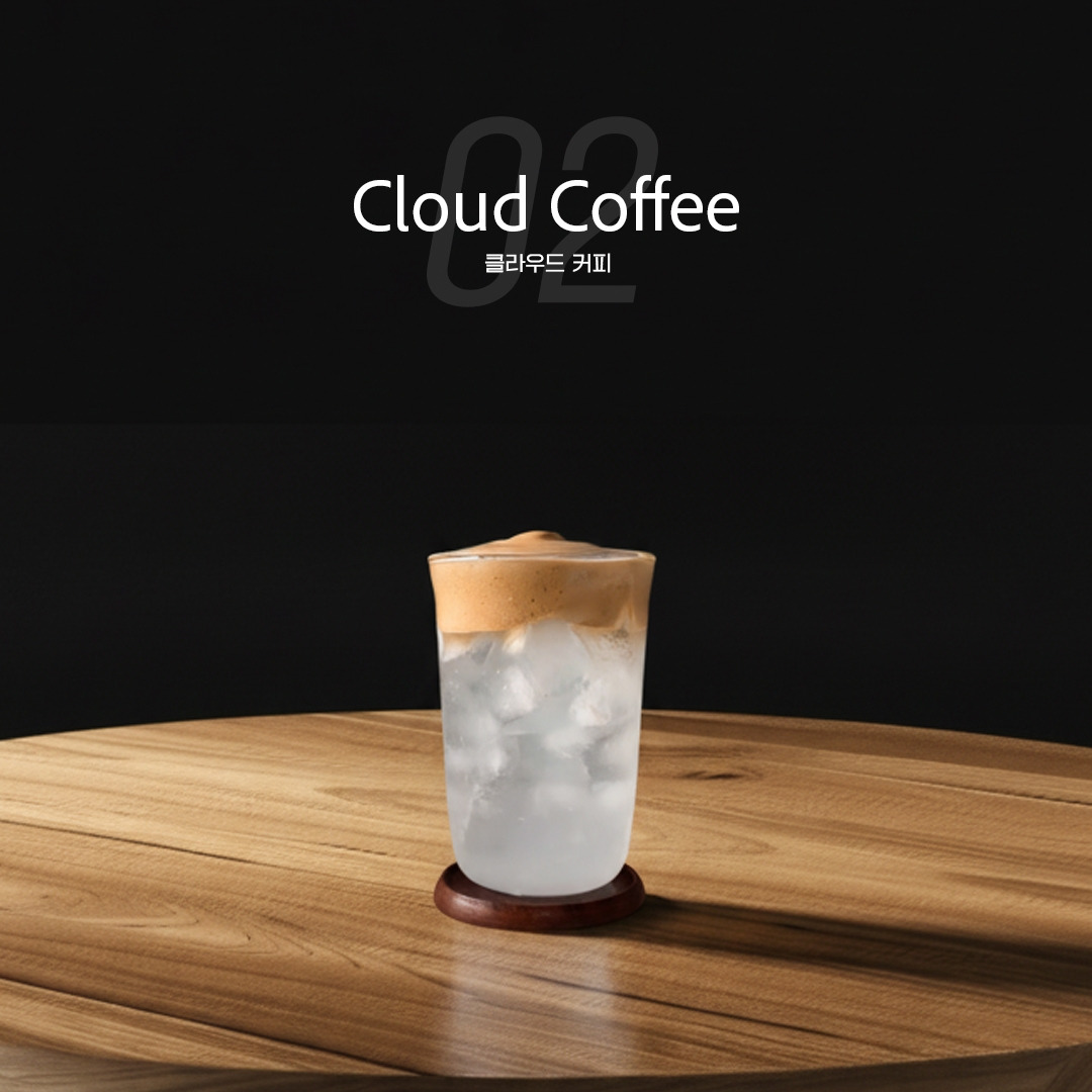 02 클라우드 커피.jpg
