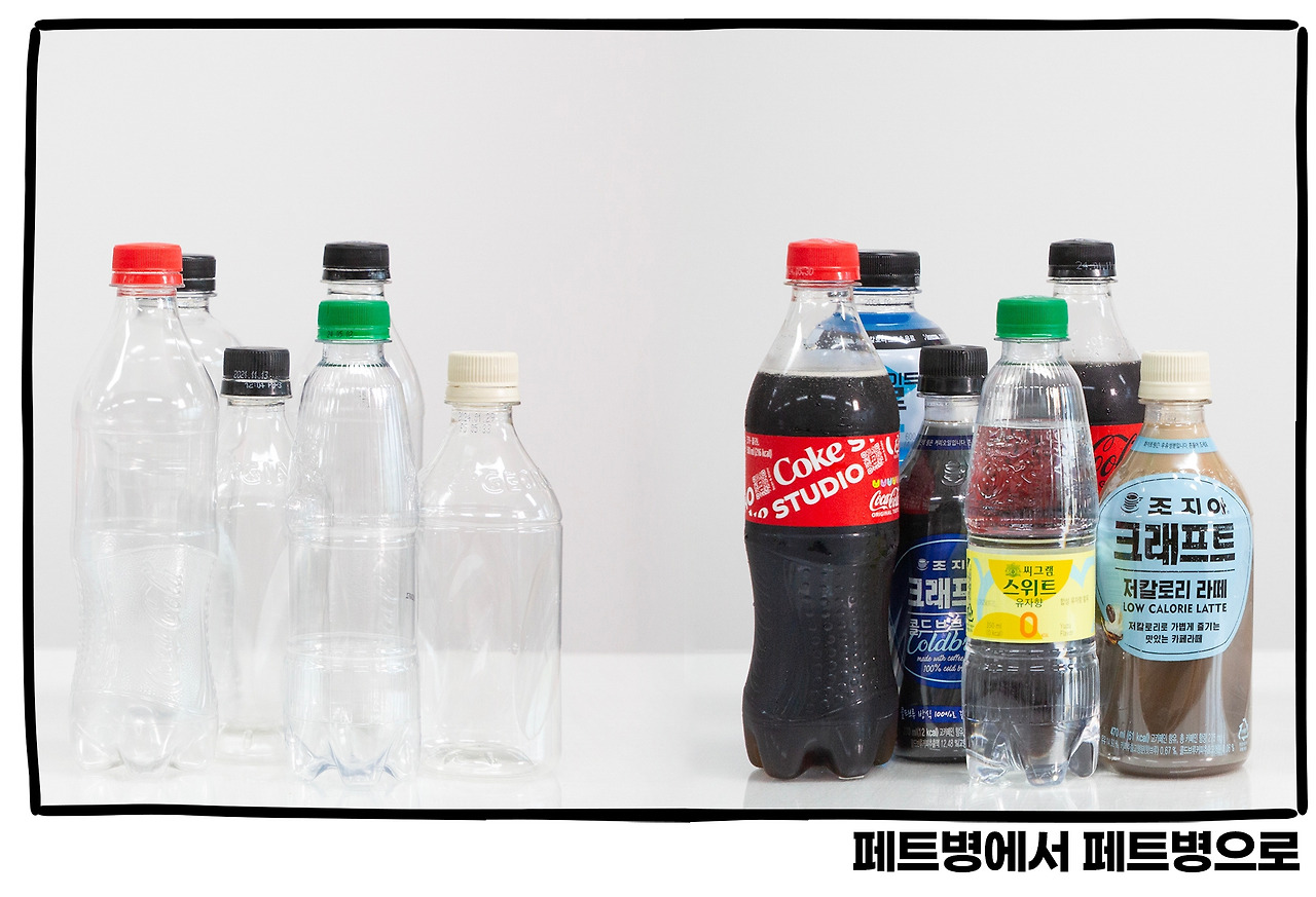 페트병에서 페트병으로.jpg