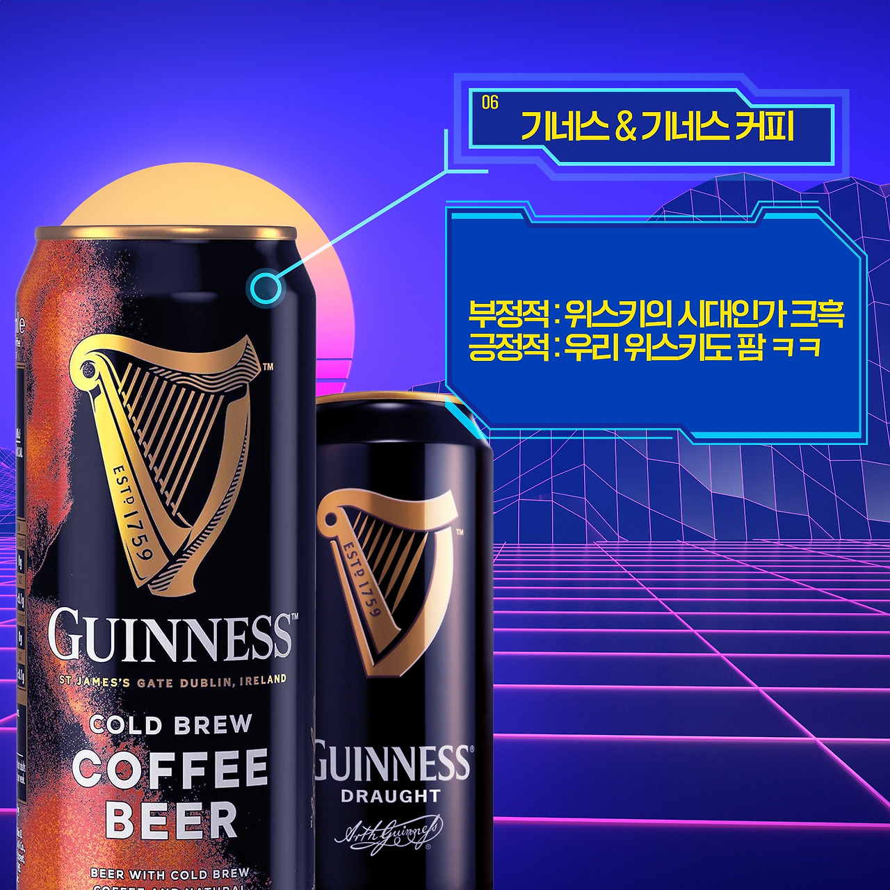 기네스.jpg
