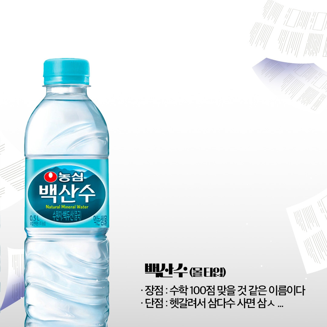 백산수 복사.jpg