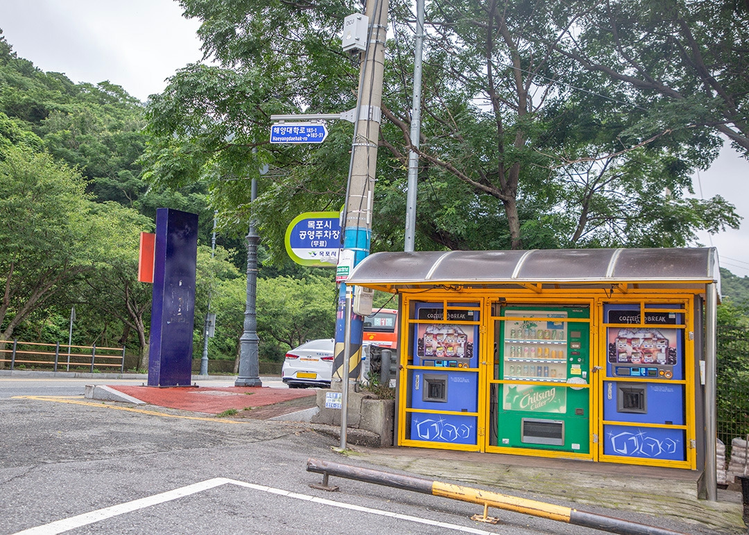 목포 어민동산.jpg