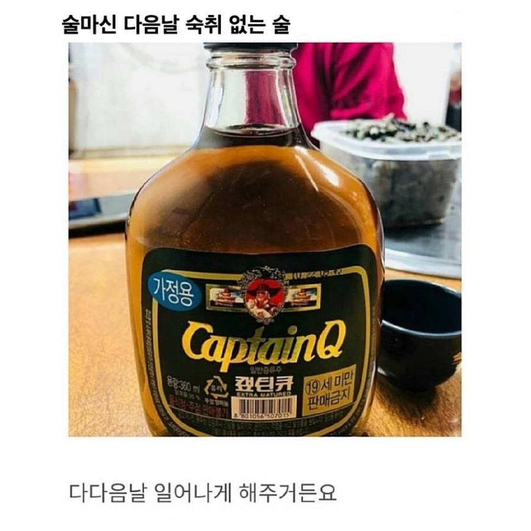 캪틴큐.jpg