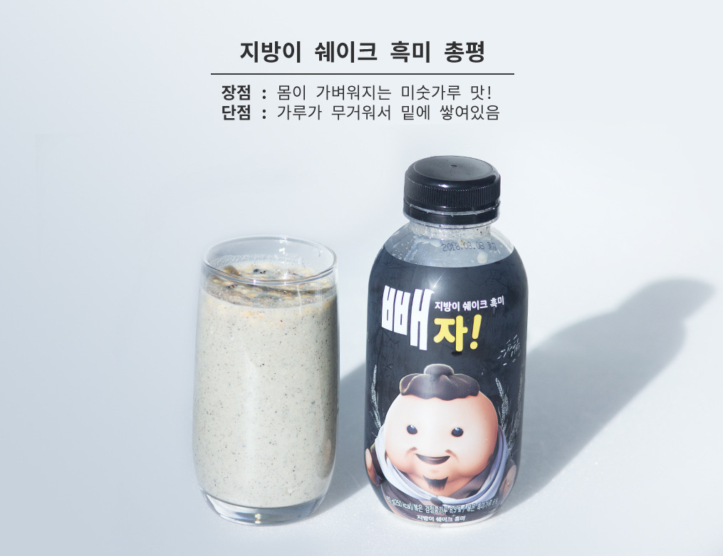 흑미 총평.jpg