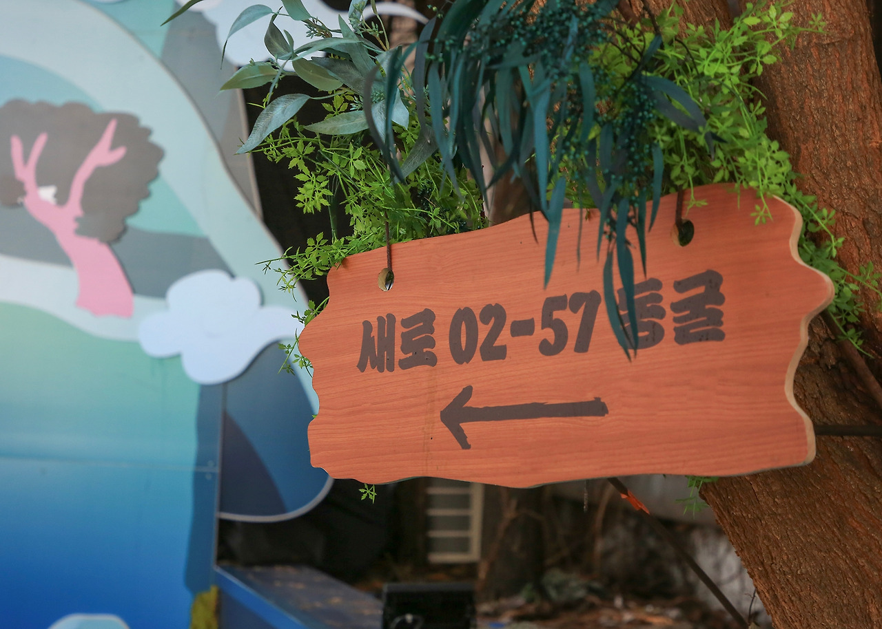 새로 외부 간판.jpg