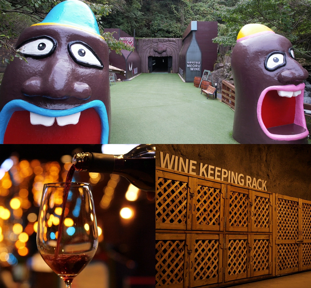 무주 머루와인.jpg