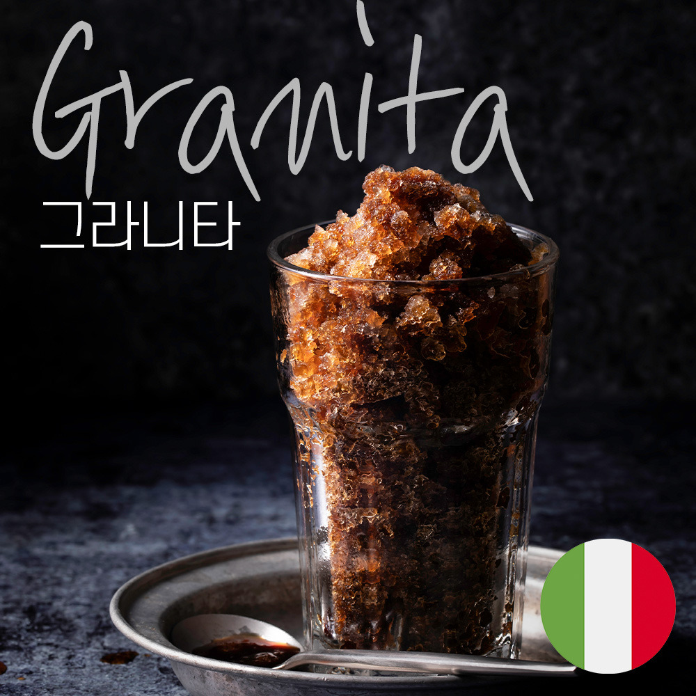02-그라니타.jpg