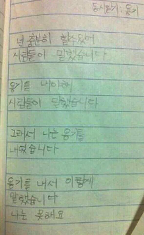 나는 못해요.jpg