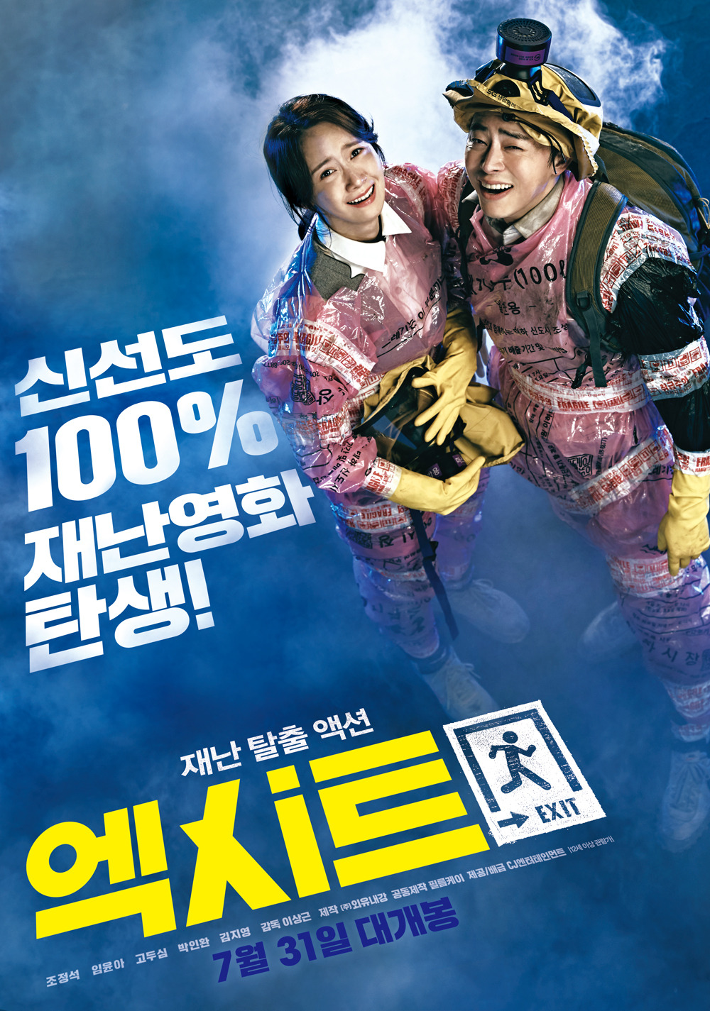 1. 포스터 (movie.naver.com).jpg
