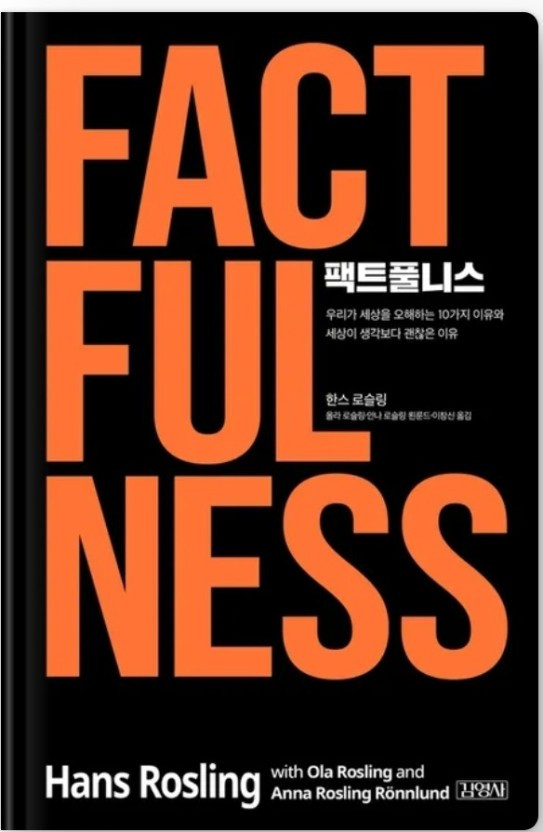 팩트풀니스.jpg