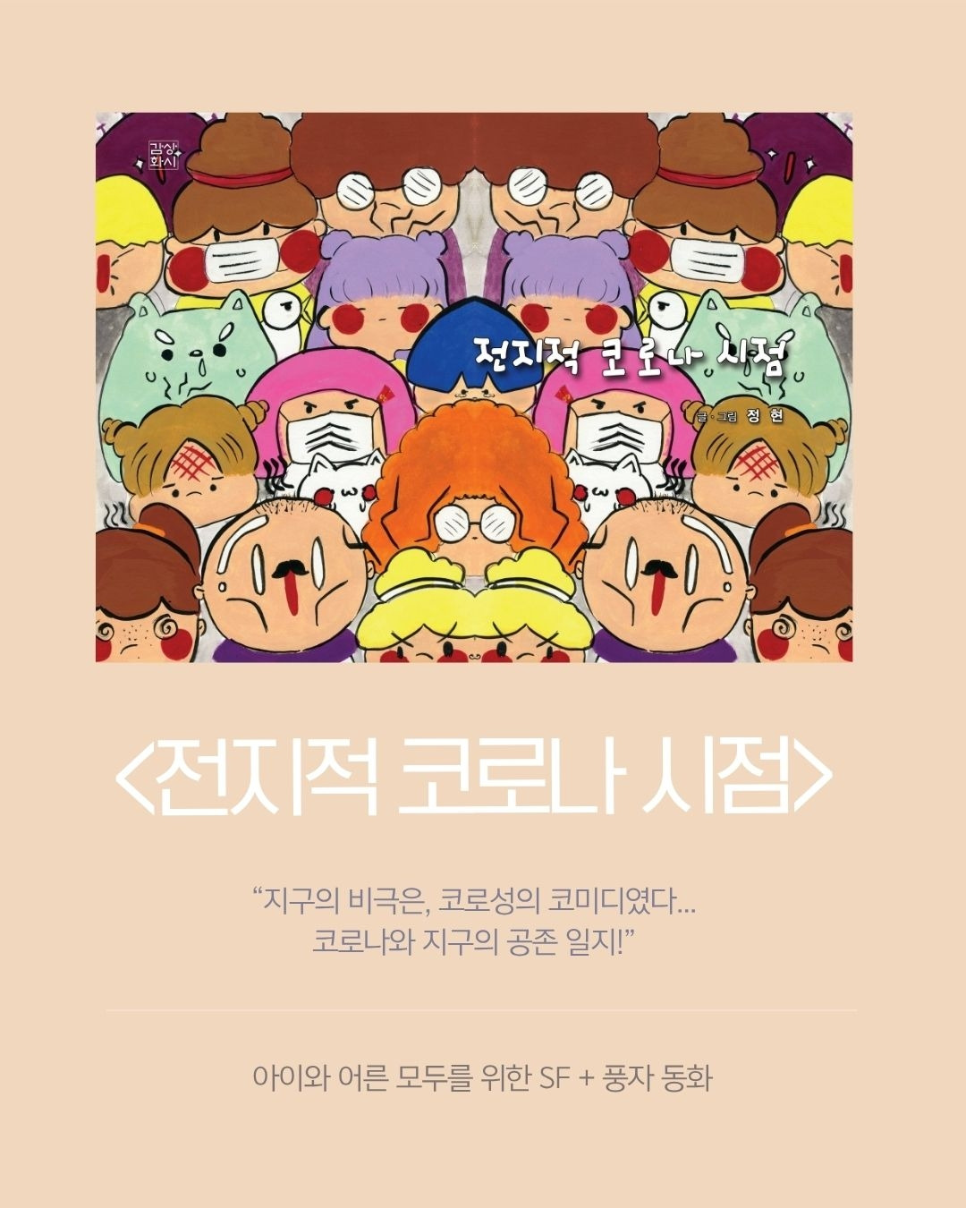 감상화시 그림책 인스타_정현.jpg