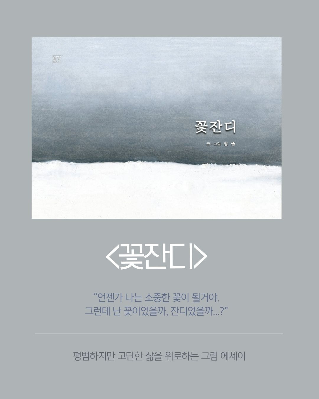 감상화시 그림책 인스타.jpg