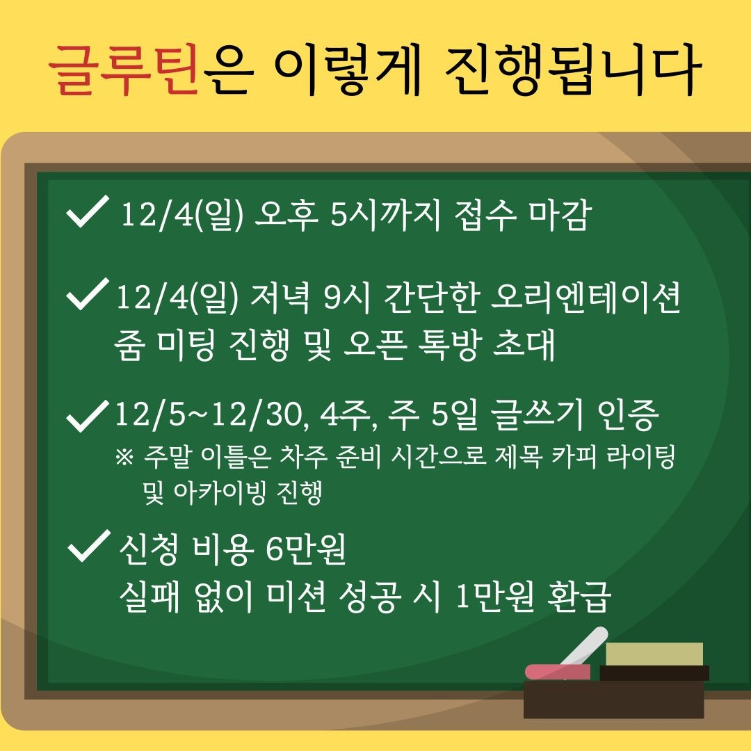 매일 글 쓰는 습관을 만드는 모임.jpg