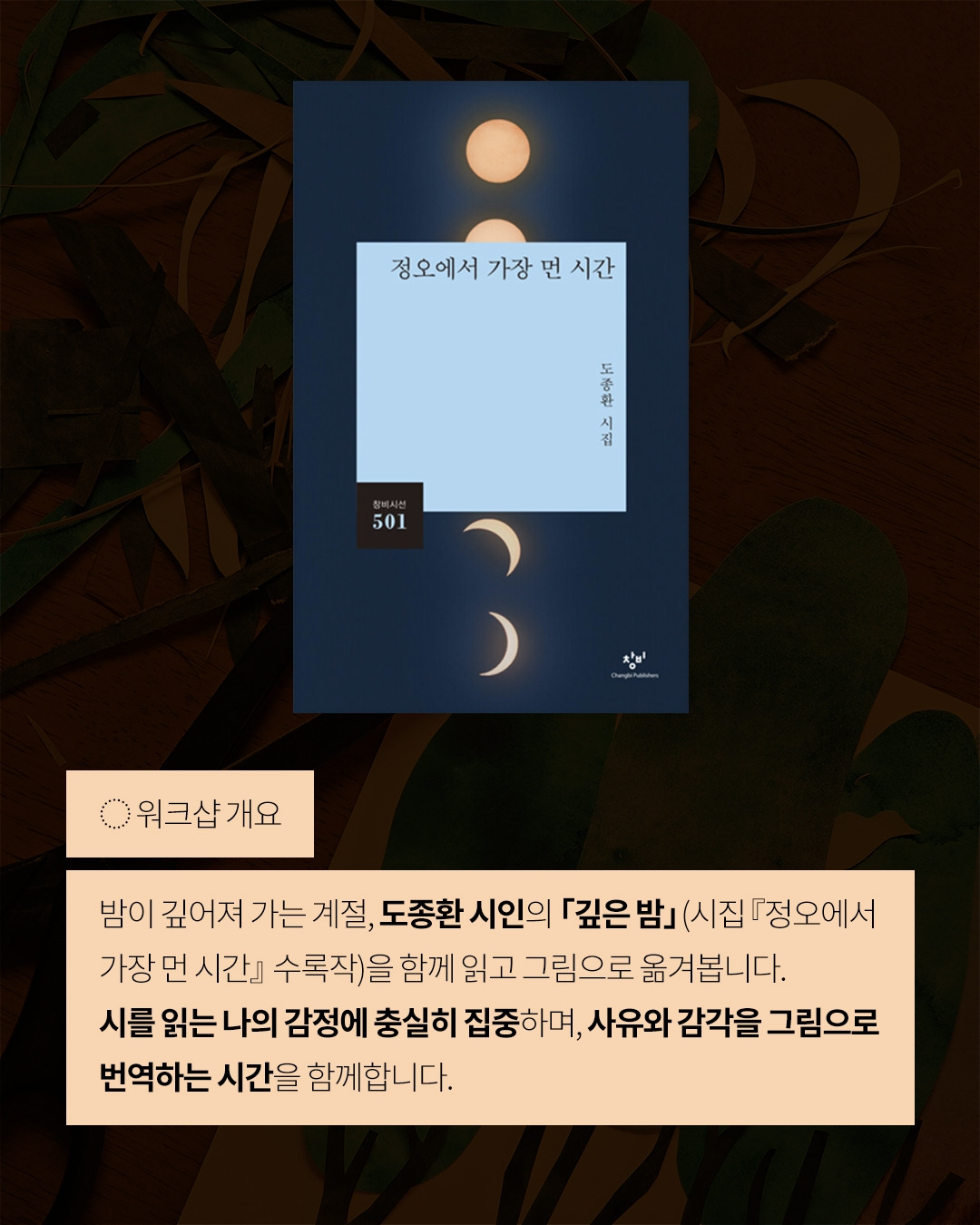 은영 개인전 전시 연계 프로그램 홍보물-2.jpg