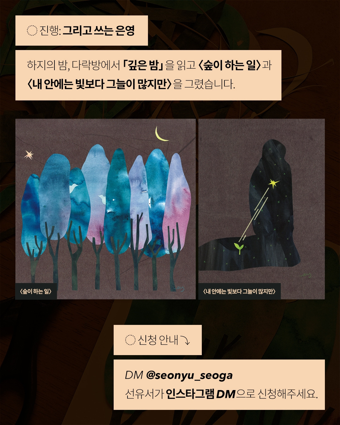 은영 개인전 전시 연계 프로그램 홍보물-3.jpg