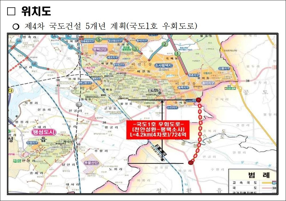 진위역세권 평택 건설교통국 (8).jpg