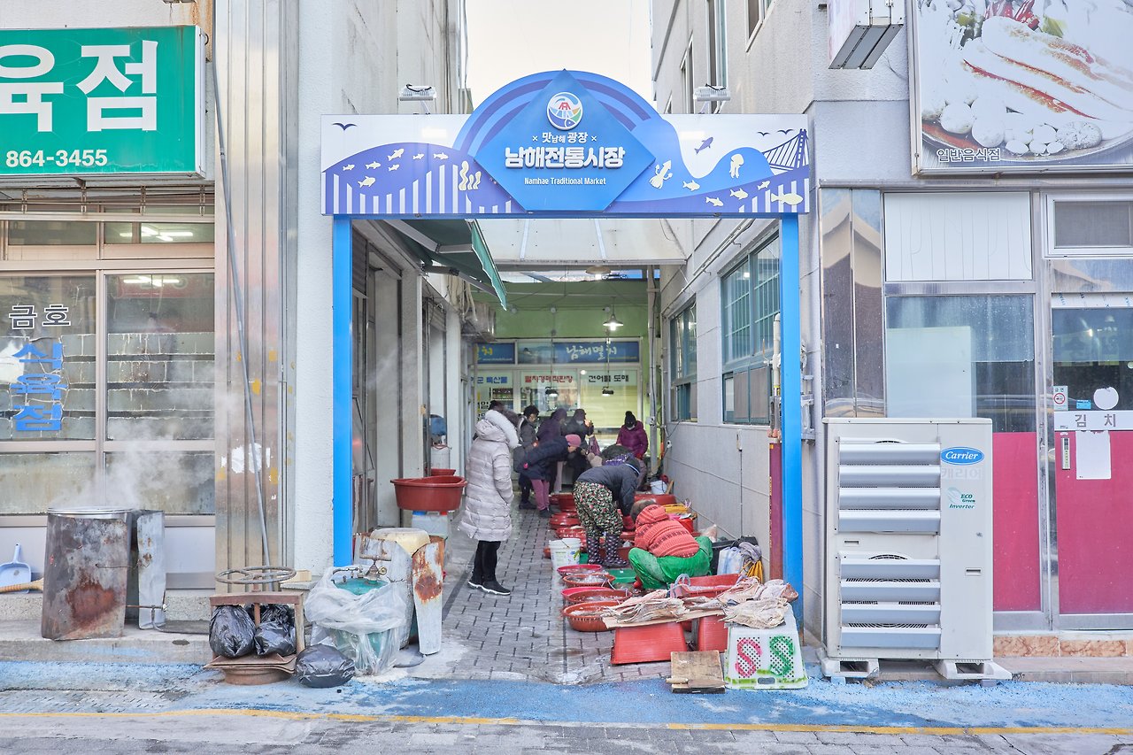 남해시장 3.jpg