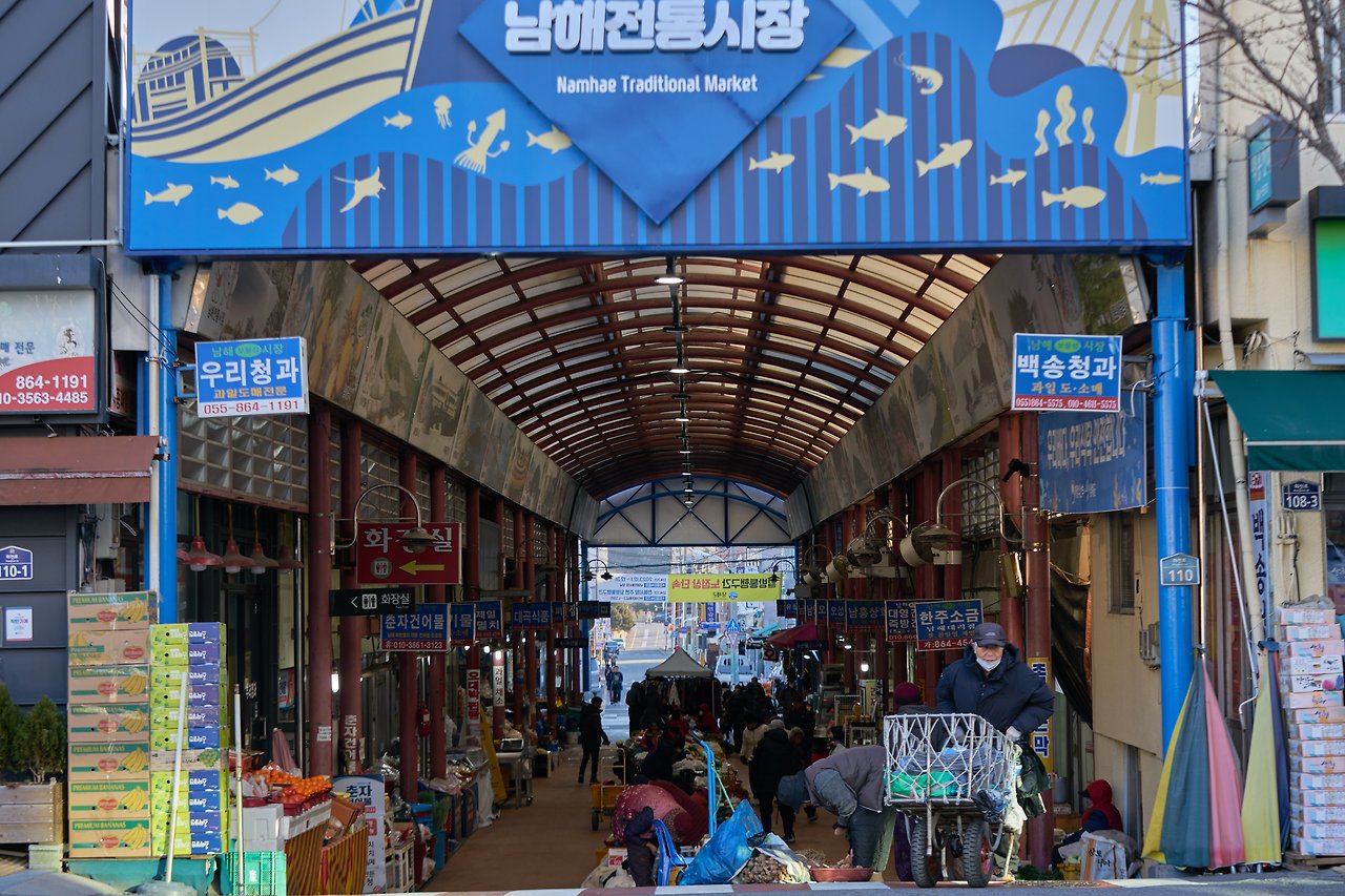 남해시장.jpg