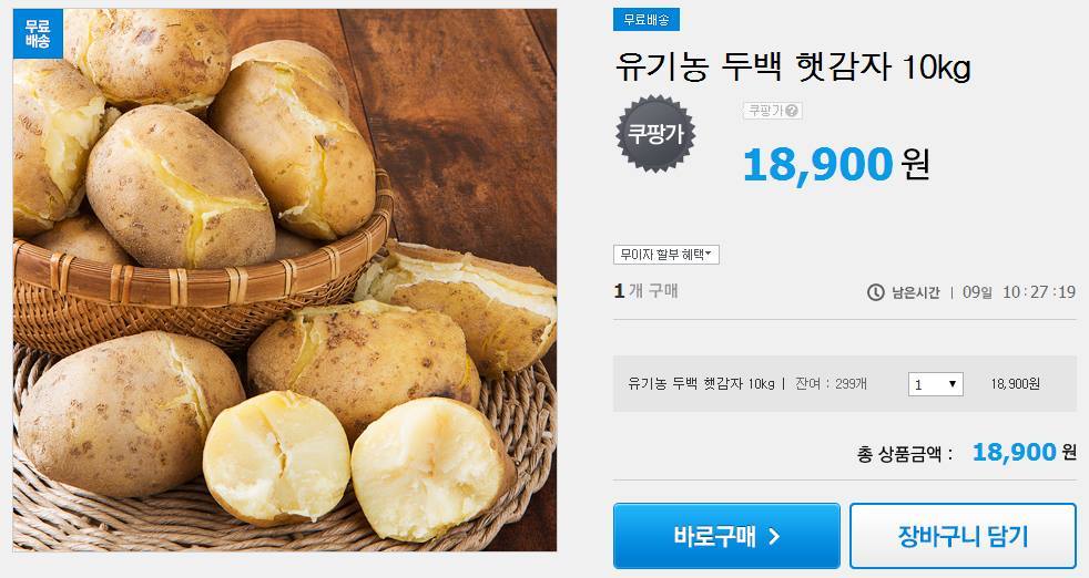 쿠팡 두백.jpg