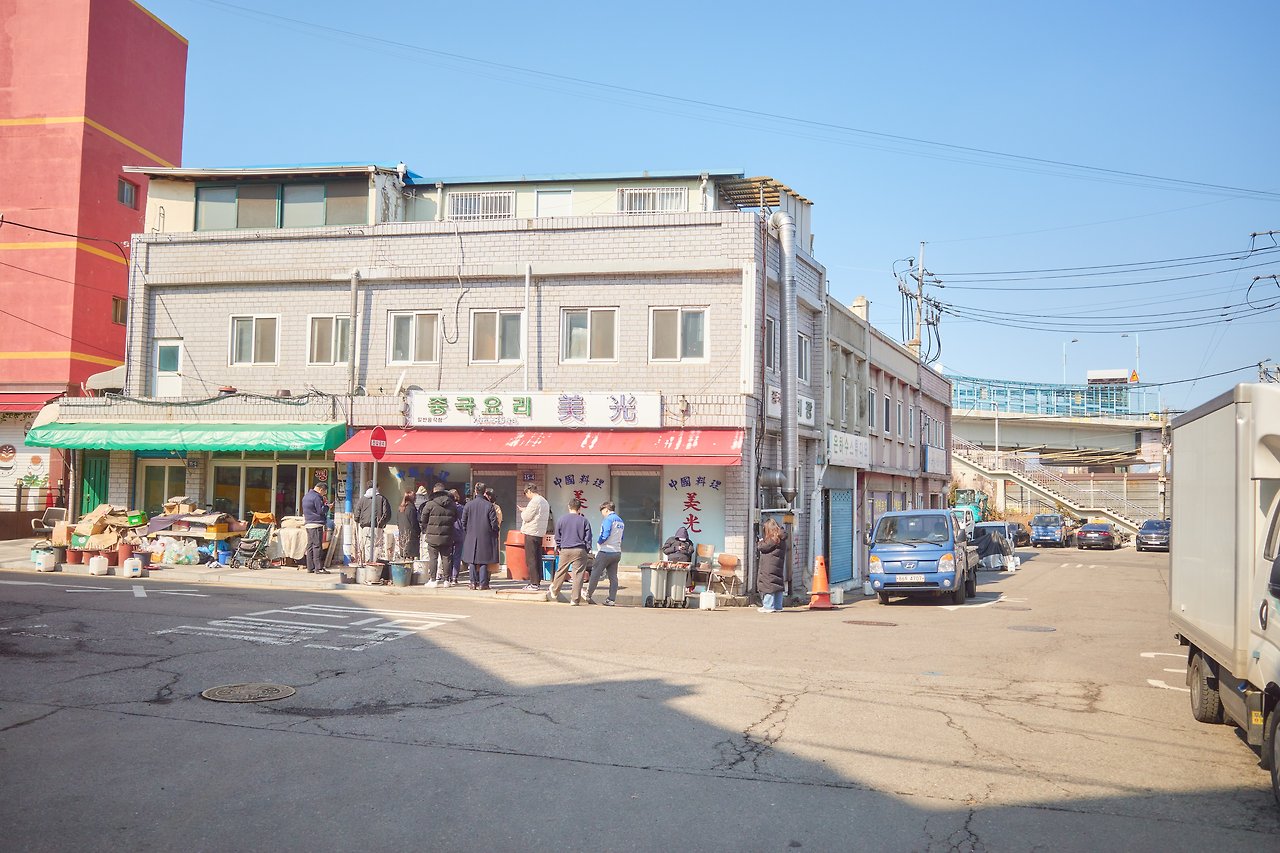 미광_짜장면 3.jpg