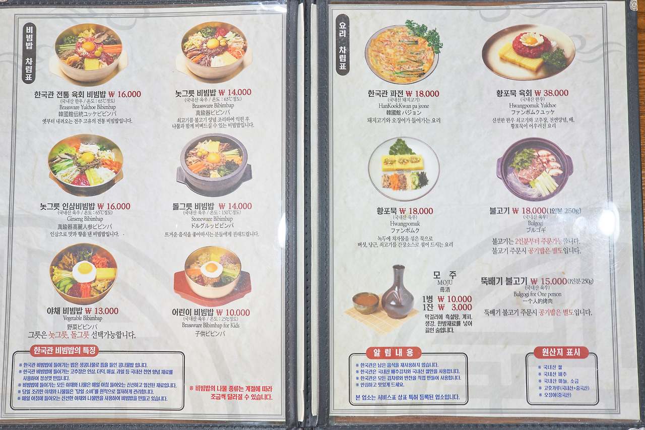 전주비빔밥.jpg