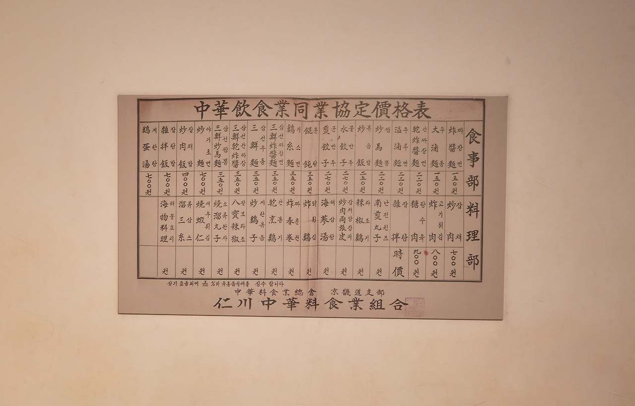 1970 년대 가격표.jpg