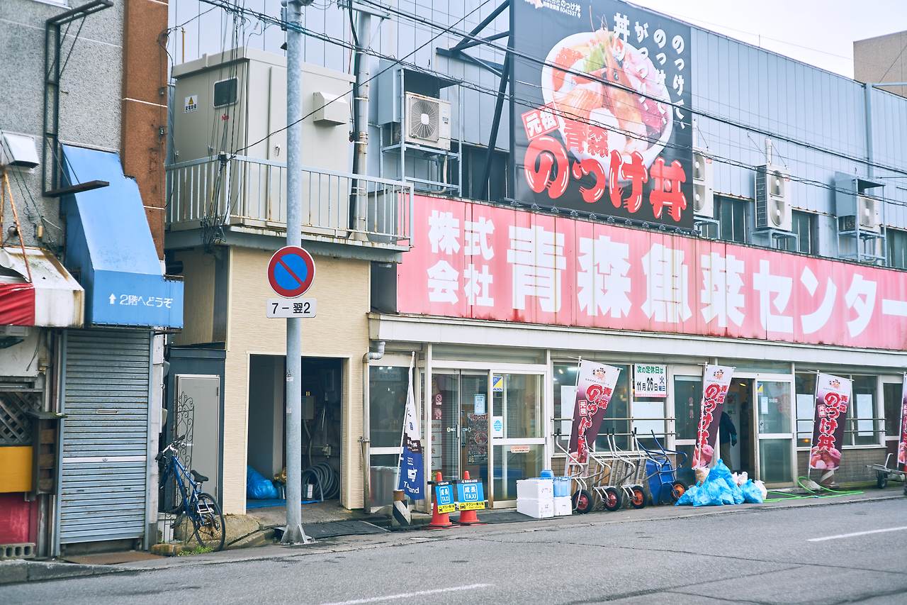 아오모리 13.jpg