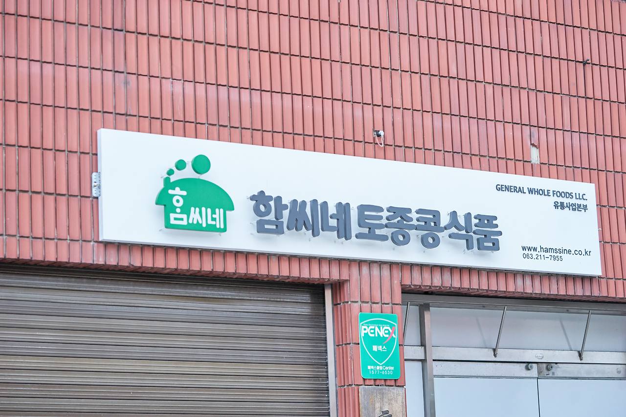 함씨네.jpg