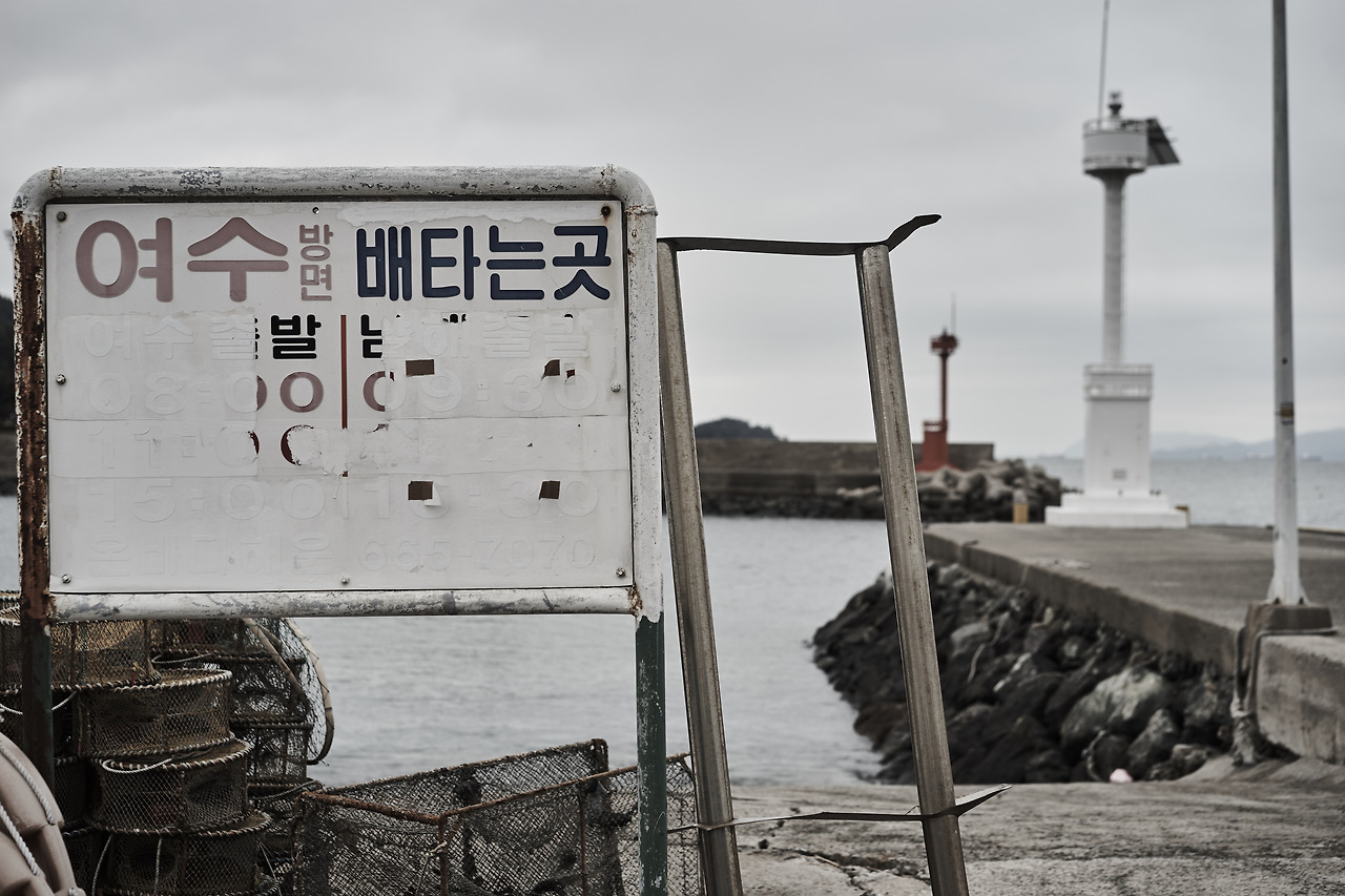 남해_여수.jpg