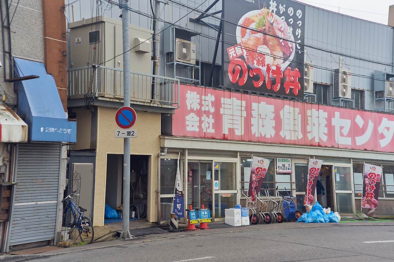 아오모리 마지막 13.jpg