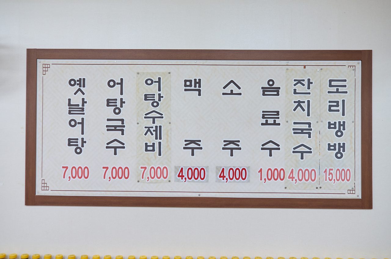 고령 합천 어탕 1.jpg