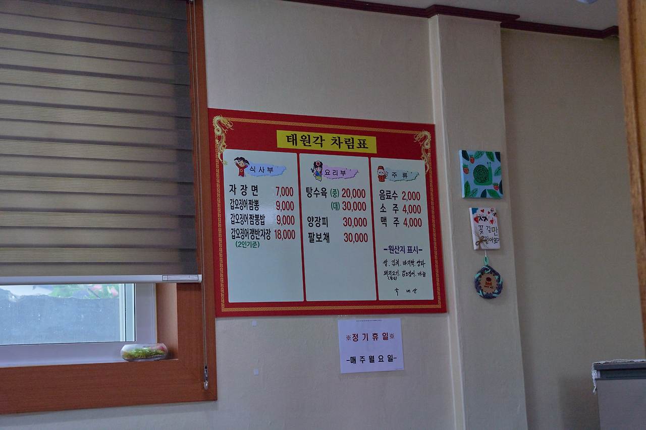 태안 태안각 2.jpg