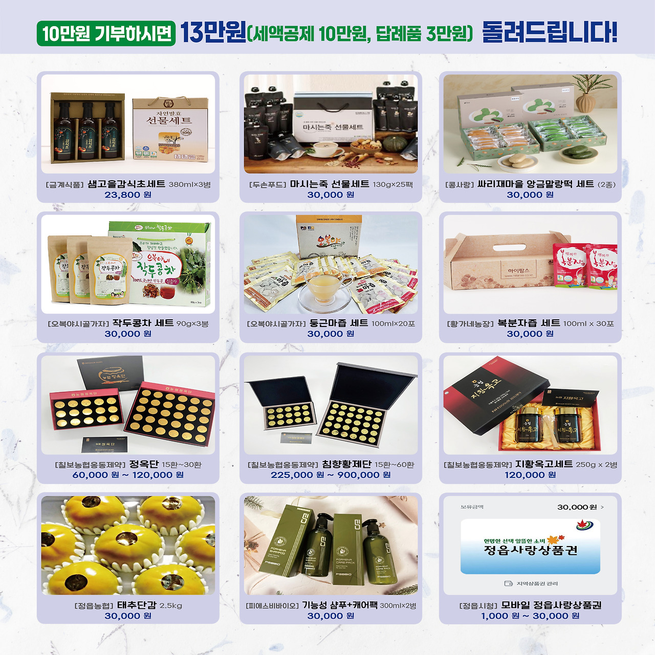 고향사랑기부제 홍보 -4.jpg