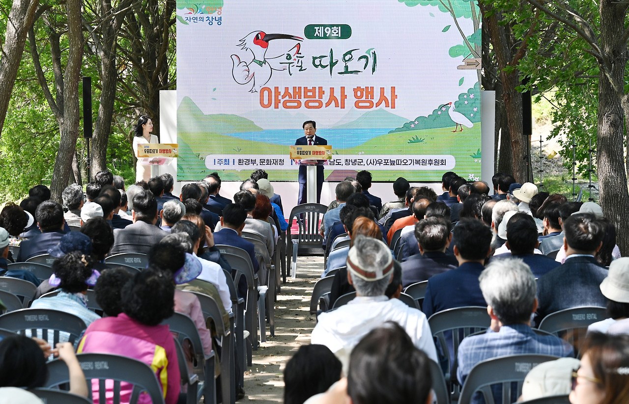 우포따오기야생방사[제9회](20240510)1.jpg