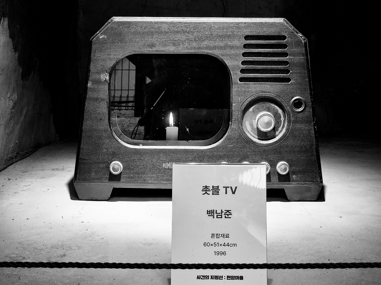 오방앗간 백남준 2.jpg