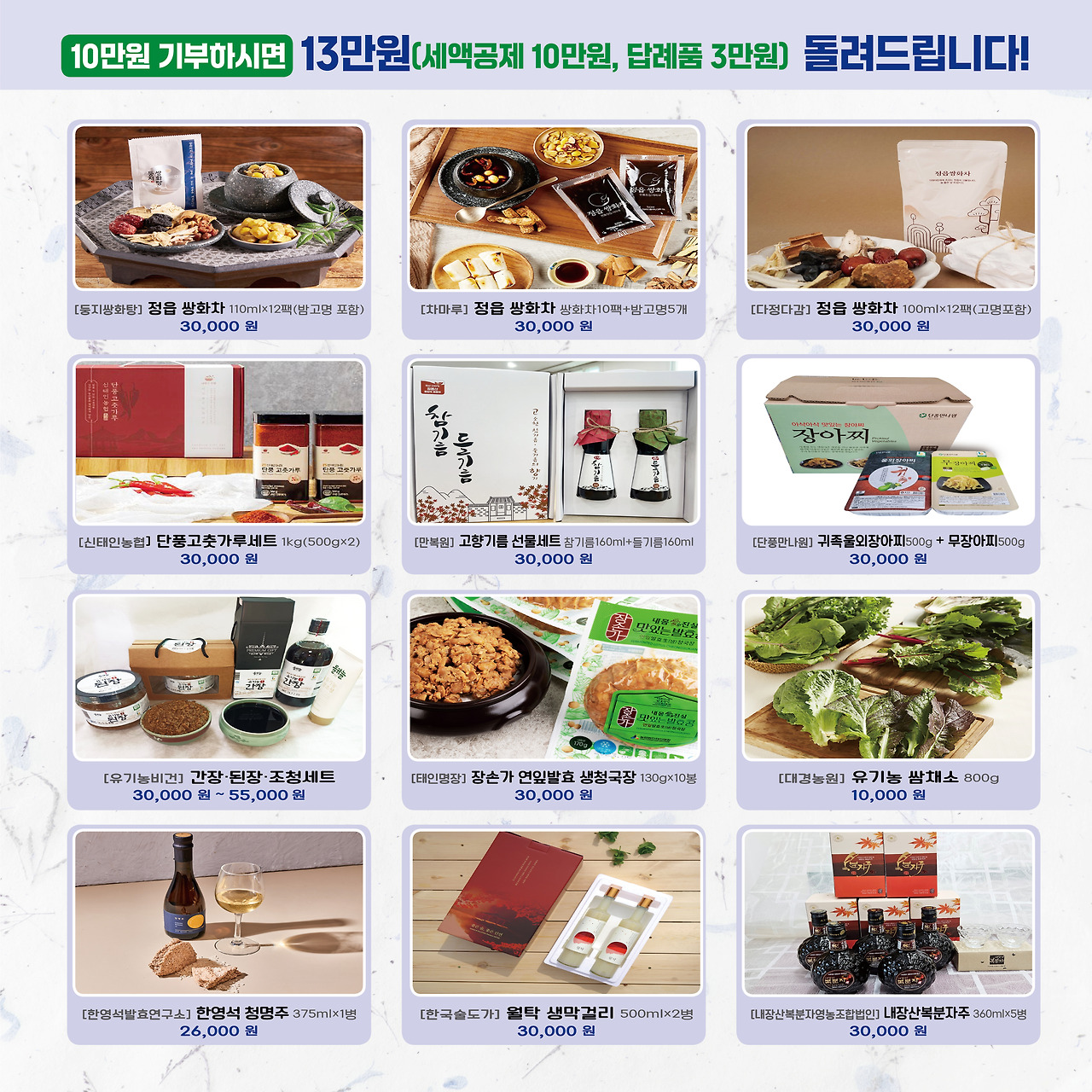 고향사랑기부제 홍보 -3.jpg